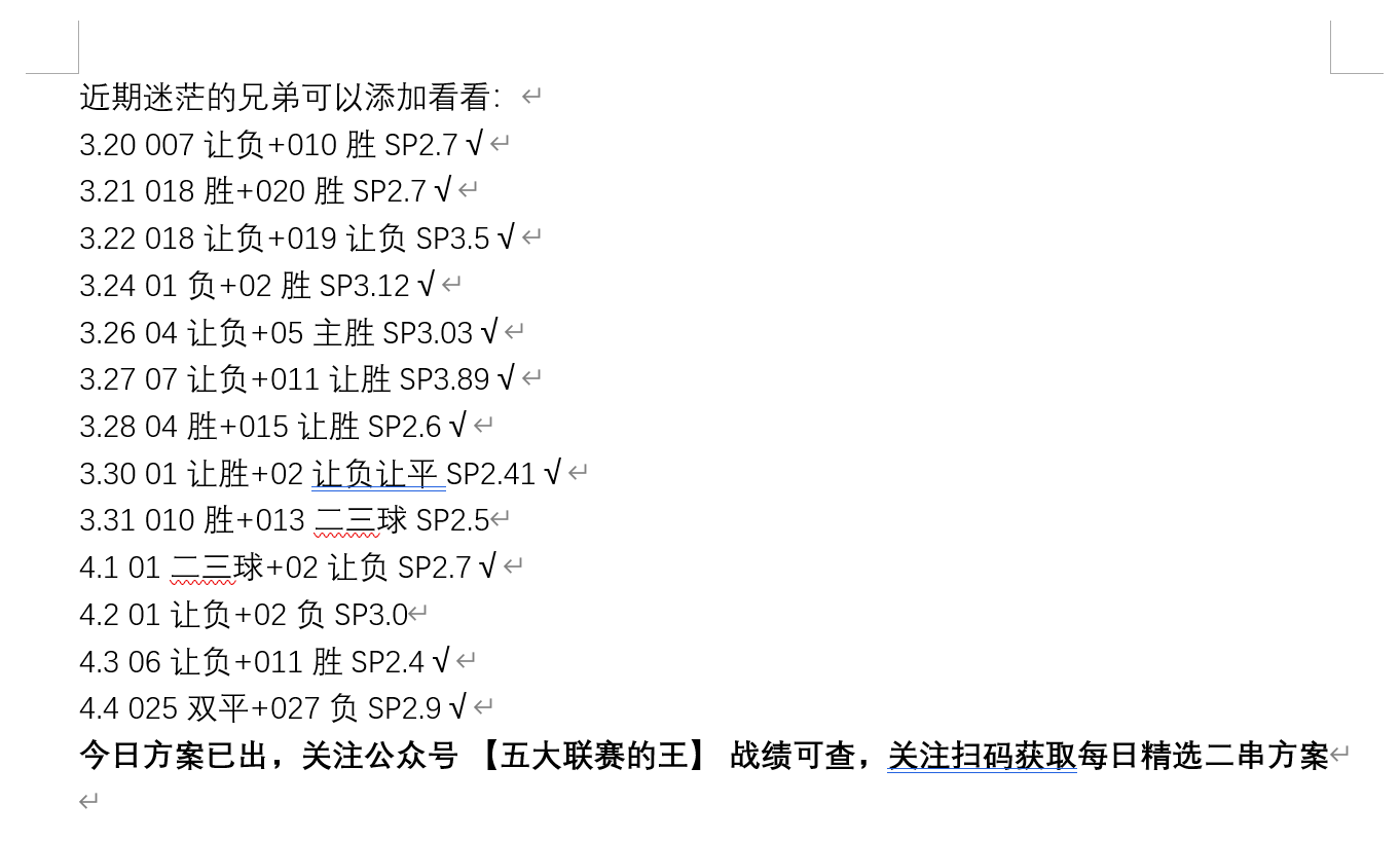 周日020德甲 法兰克福VS科隆，本场深度刨析